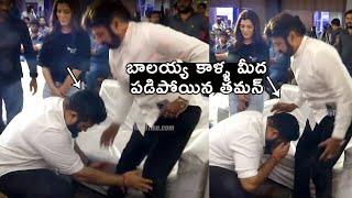 SS Thaman Touched Balakrishna Feet @ Veera Simha Reddy Success Meet | Gopichand Malineni