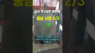 충남 유명 사찰 23곳 ( 2차_7곳) 추천/ 힐링 명소, 가볼만한 절/ #좋은절 모음 S-11