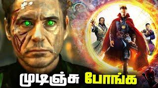 END of Multiverse Saga (தமிழ்)