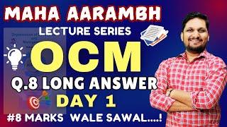 OCM:- Q 8 Long Answer | Day 1 | #5dayschallenge | 12th Board Exam 2025 | 8 Marks Done | Maha Aarambh