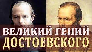 Федор Достоевский. Биография Достоевского. Интересные Факты о Достоевском. Жизнь Достоевского Кратко