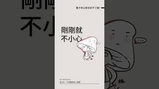 【家庭理財】如何與雙子座老公溝通理財？ #星座 #刀大理財12星座系列 #理財