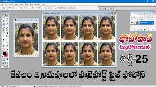 Photoshop #25 How to create passport size photo within 2 minutes in adobe Photoshop in Telugu