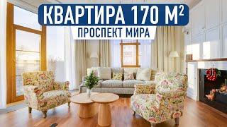 Обзор четырёхкомнатной квартиры 170 м2 на Проспекте Мира. Обзор дизайна интерьера и ремонта от FLIK