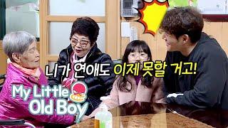 Kim Jong Kook's Aunt Knows that There's no Dating DNA Left in Him [My Little Old Boy Ep 178]