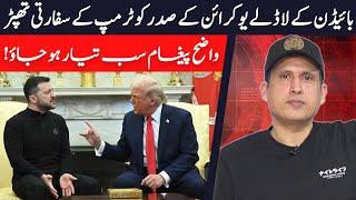 Heated Exchange Between Donald Trump And Volodymyr Zelensky | Ather Kazmi