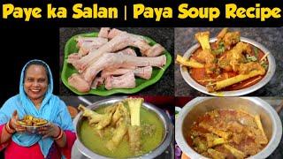 Paye Ka Salan | Paya Soup Recipe | How To Clean Paya | Paya Shorba Recipe | Street Food Zaika