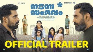 Nadanna Sambavam - Official Trailer | Biju Menon, Suraj Venjaramoodu | Vishnu Narayan | Ankit Menon