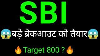 SBI SHARE  | SBI SHARE NEWS | SBI SHARE LATEST NEWS