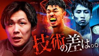 技術にはどれくらい差があるのか？！井上尚弥vs中谷潤人｜天心vs武居｜バンタム級最強ランキングについて古橋岳也と話しました