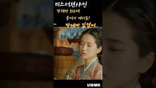 정신이 가출한 울 애기씨..#미스터 션샤인 #김태리 #이정은 #shorts #tvn #mrsunshine