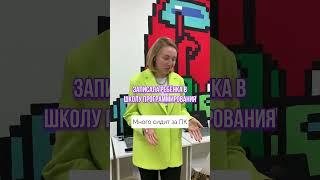 Школа программирования для детей