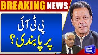 Govt considering Ban On PTI | Dunya News