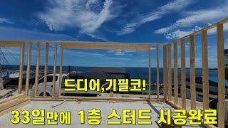 (SUB)Finally, after 33 days of Kipiko, wooden house stud construction, rainy season and wooden const