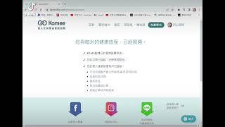 初心使用【咖米Kamee】官網體驗