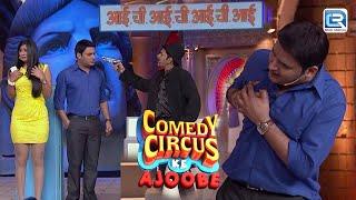 Kapil के Bank में Mubeen ने मारी Kapil Sharma को goli | Comedy Circus ke Ajoobe