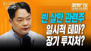 실적 vs 전망 들쑥날쑥 하이닉스 주가  f. 인포스탁데일리 김종효 전문위원 [증시셔터맨]