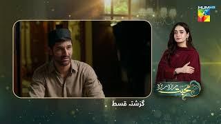 Mohabbat Reza Reza - Episode 32 Recap - 24 November 2024 [ Mirza Zain Baig & Minsa Malik ] - HUM TV