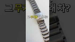 갤럭시워치 울트라 큐브 티타늄스트랩 새로운 티탄커스텀