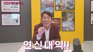 [10분] 초특급 초프리미엄 초역세권 쿼드러플 연신내 메타클래스!