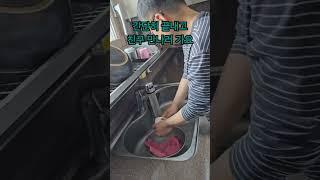 @okok9564 #퇴근후 #살림남 #일상 #설거지 #housekeeping #dishwashing