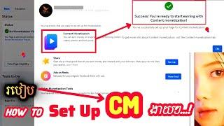 How to Set Up CM  - Content Monetization | របៀប Set Up CM ងាយៗ #279