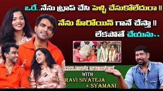 K. Vijaya Bhaskar's Daughter & Son-in-law 's First Exclusive Interview  | Ravi Siva Teja | Syamani