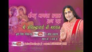 INDORE 06 MAY  - DAY 01  Shri Mad Bhagwat Katha || Anirudhacharya ji