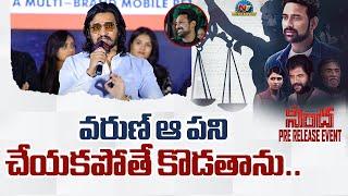 Nikhil Siddhartha Speech At Nindha Movie Pre Release Event | Varun Sandesh | NTV ENT