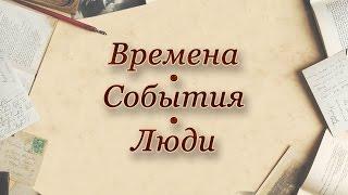 Западно-христианская цивилизация. Передача 1