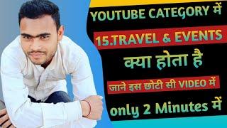 travel & event on youtube category  || Learning tips