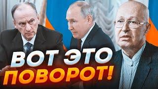 СОЛОВЕЙ: усе пішло НЕ ТАК як задумав Патрушев! Кремль чекає ВЕЛИКА НЕСПОДІВАНКА!