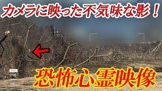 【監視カメラ】恐怖心霊映像！カメラに映った不気味な影！