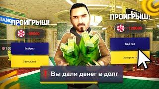 ДАЛ В ДОЛГ БОМЖУ и СЛЕЖУ ЗА НИМ в GTA GRAND MOBILE