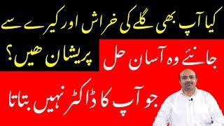 What Are Easiest And Best Ways To Get Rid Of Throat Irritation & Throat Mucous | dr afzal