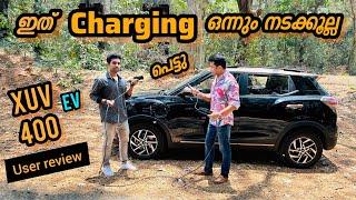 പലസ്ഥലത്തും പോയി പെട്ടു | Mahindara XUV 400 Ev user review.