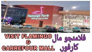 Flamingo mall & carrefour mart jeddah