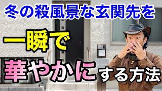 【これだけでOK】あなたのお家が本日より生まれ変わります　　　　【カーメン君】【園芸】【ガーデニング】【初心者】