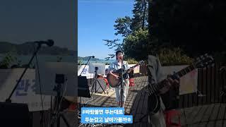 #땅끝버스킹 #감성스토리수경
