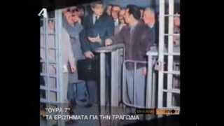 Η μηχανή του χρόνου - Θύρα 7