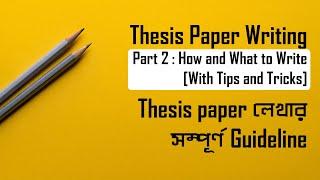 Part 2 : How and what to write | thesis Paper writing | Bangla video | 2021