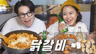 철판 닭갈비 vs 숯불 닭갈비