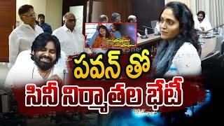 Tollywood Producers Met AP Deputy Chief Minister Pawan Kalyan | TV5 News