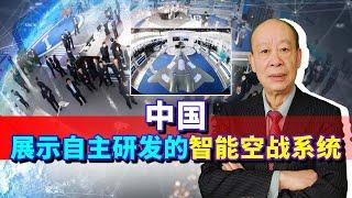 重大科技研究專項展示會，疑似中國第6代戰機現身，這是真的嗎？【傅前哨】