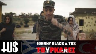 TUS & Johnny Black - Toyrkales | TUS & Johnny Black - Τουρκάλες - Official Video Clip