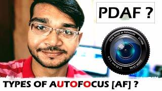 HOW DIFFERENT TYPES OF AUTOFOCUS IN SMARTPHONE CAMERAS WORK? PDAF / LASER  EXPLAINED || 2017