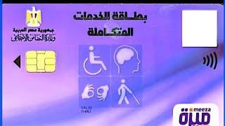 مليون مبروك لذوي الاعاقه