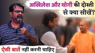 दुनिया में बस 2 तरह के लोग | Common People v/s Aristocrats | Guidance by Avadh Ojha Sir.