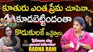 Radha Rani Interview With Journalist Anjali | Womens Day Special |@SignatureStudiostv