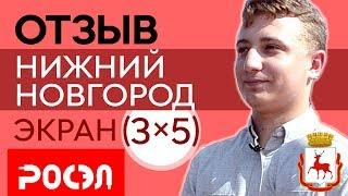 Нижний Новгород. Установили Светодиодный экран на ТЦ Галактика. Проблемы.